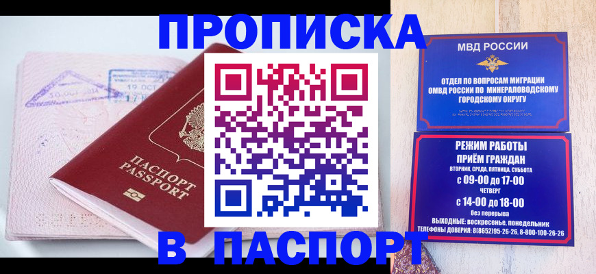 временная регистрация законно в Керчи